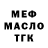 Метадон белоснежный Deks YT