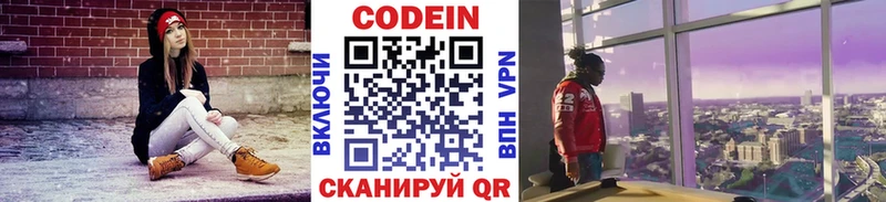 Codein напиток Lean (лин)  купить наркотик  Чернушка 