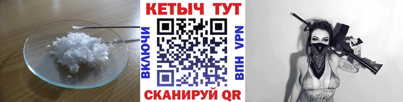 КЕТАМИН VHQ  Чернушка 