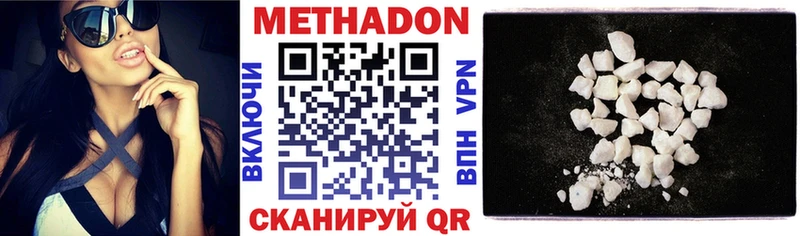 Метадон methadone  Чернушка 